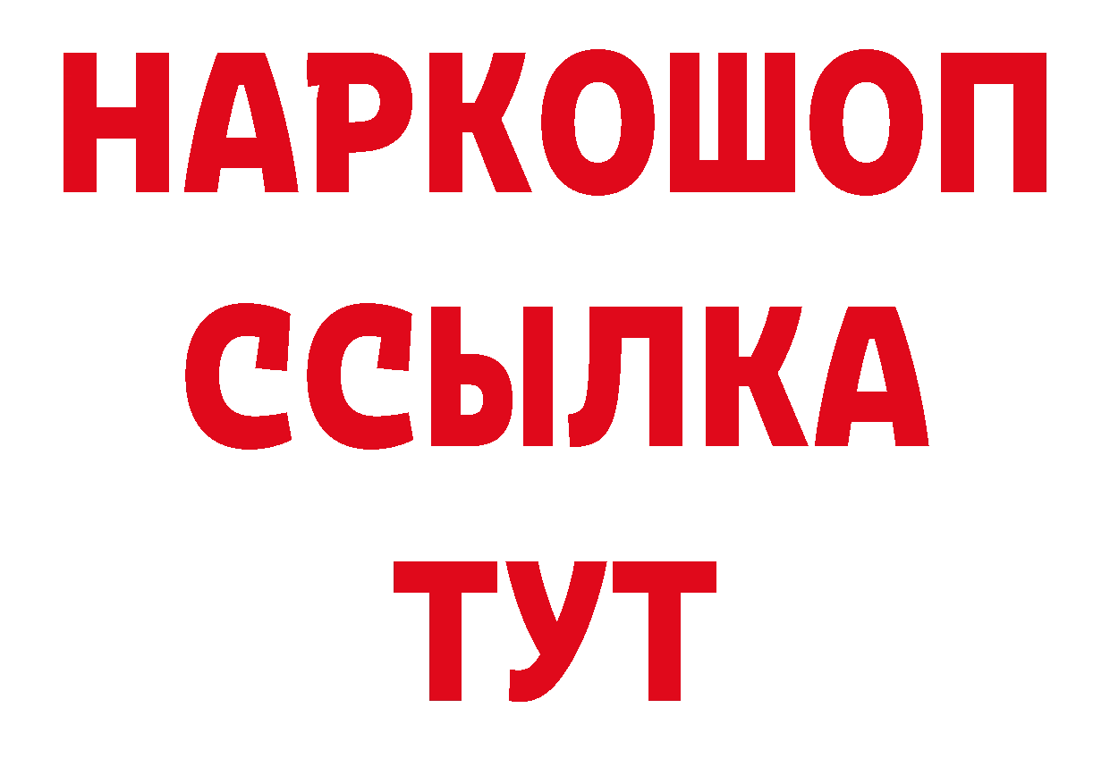 АМФ Розовый ТОР сайты даркнета ссылка на мегу Красноперекопск